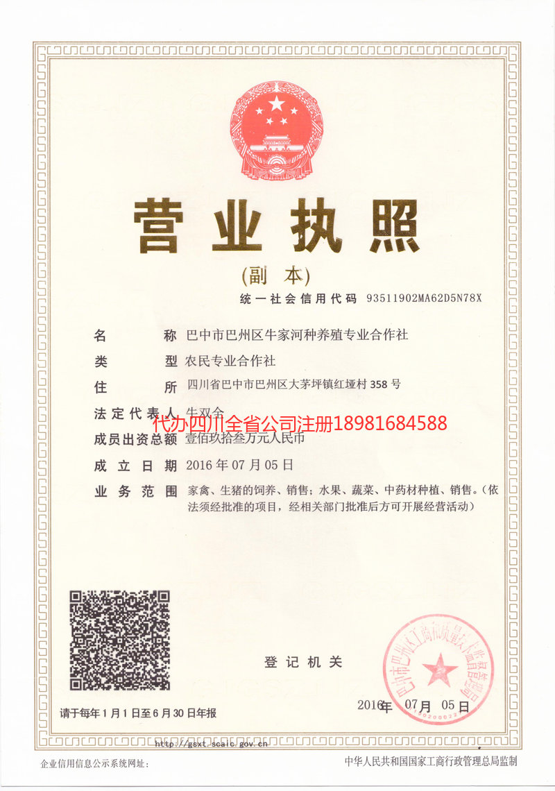 林芝林芝牛家河种养殖专业合作社