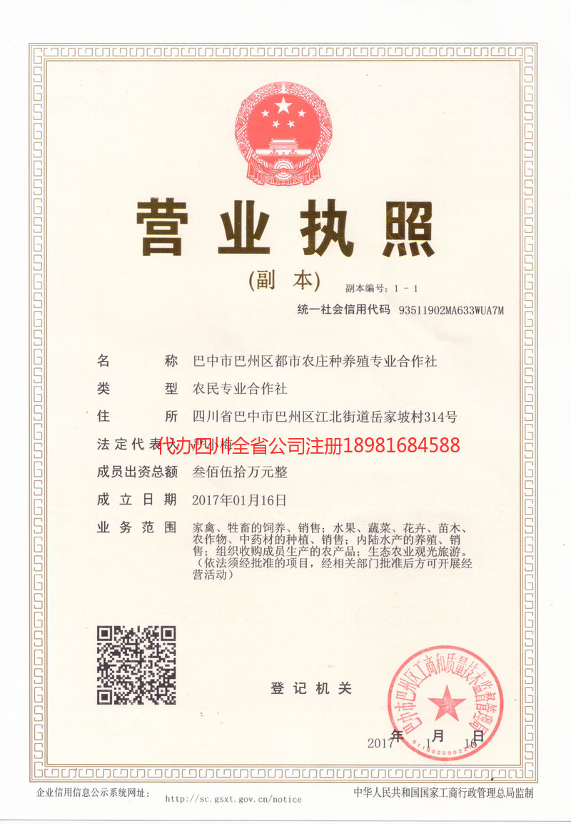 林芝林芝都市农庄种养殖专业合作社